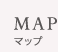 アクセスマップ